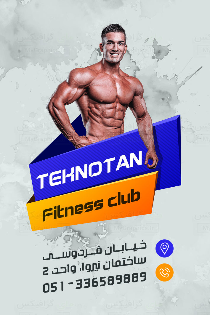 فایل PSD لایه باز کارت ویزیت عمودی باشگاه بدنسازی فایل PSD لایه باز کارت ویزیت عمودی باشگاه بدنسازی