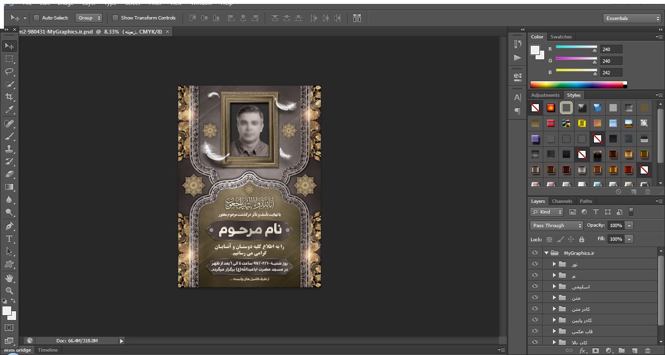 طرح لایه باز اعلامیه طرحیم کد 497 طرح لایه باز اعلامیه طرحیم کد 497