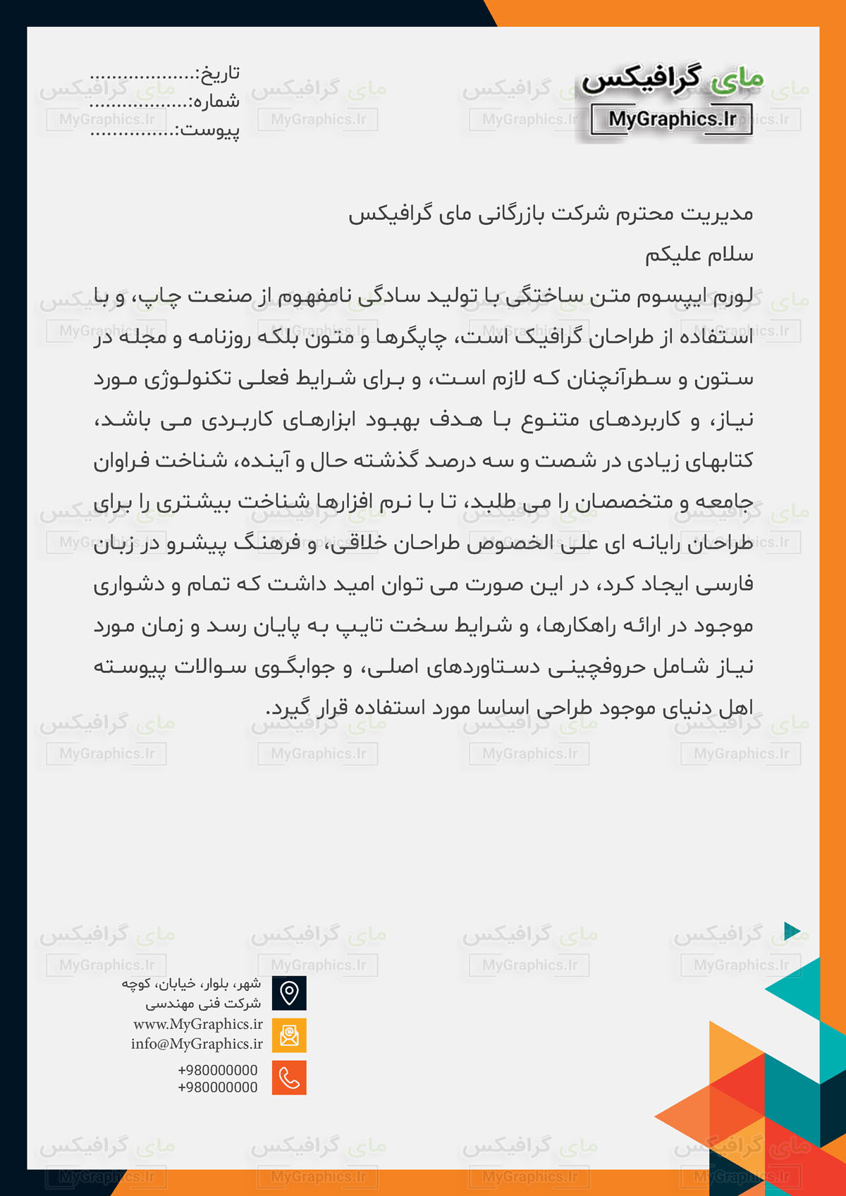 یک نمونه سربرگ استاندارد یک نمونه سربرگ استاندارد