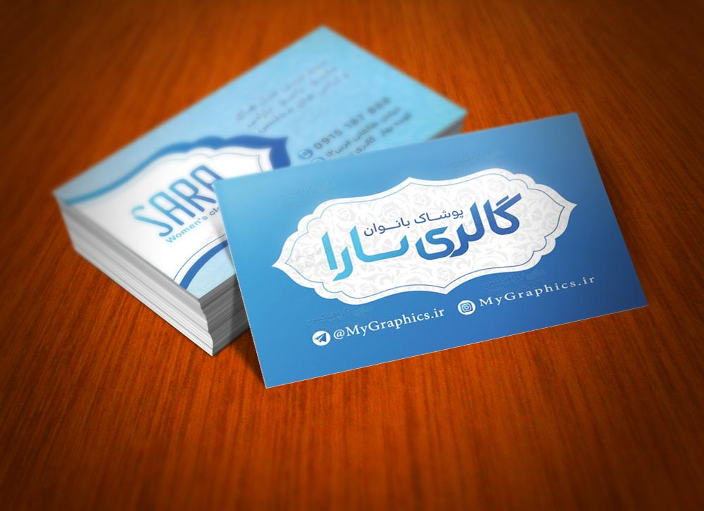 Batch-style---HMyGraphics.ir دانلود لایه باز PSD کارت ویزیت پوشاک بانوان