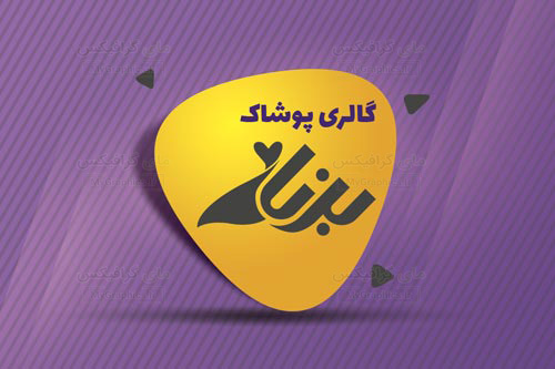 gallery-poshak--981206-MyGraphics.ir فایل لایه باز کارت ویزیت پوشاک زنانه