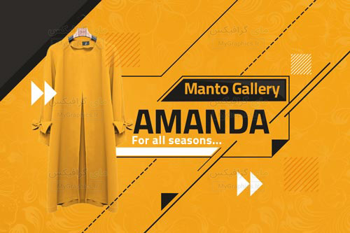 pooshak-banovan--980710-MyGraphics.ir لایه باز PSD کارت ویزیت پوشاک بانوان