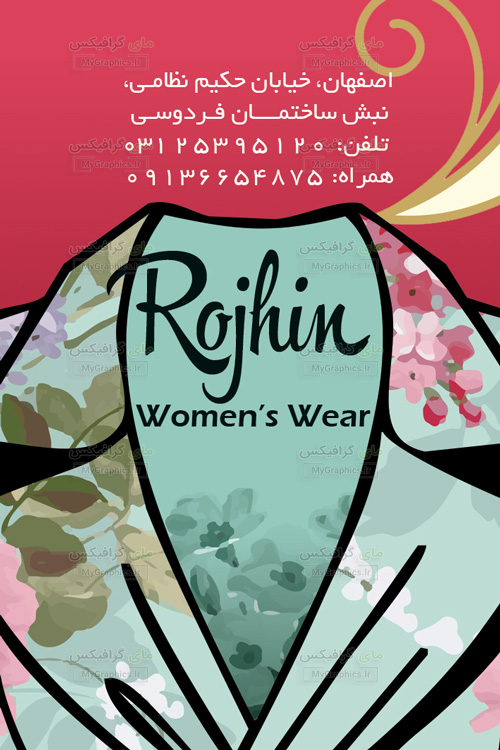 pooshak950717-MyGraphics.ir. دانلود فایل لایه باز PSD کارت ویزیت پوشاک زنانه