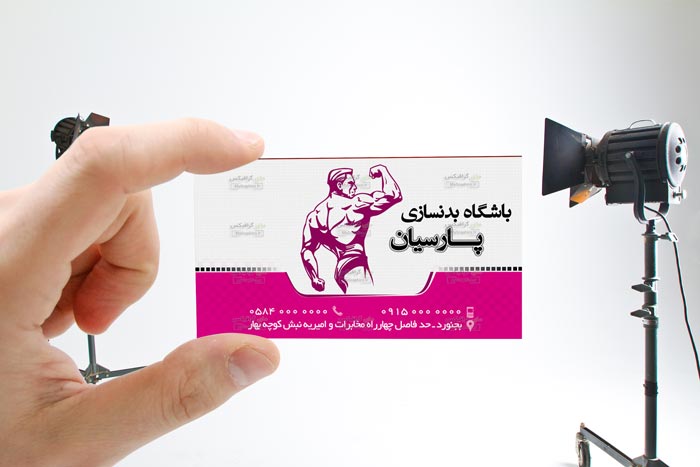 badansazi2076__MyGraphics لایه باز PSD کارت ویزیت باشگاه بدن سازی و پرورش اندارم