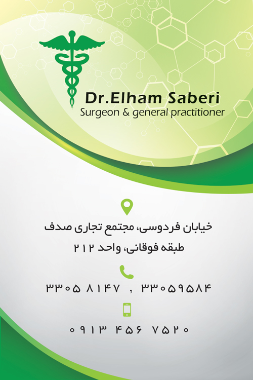 طرح لایه باز کارت ویزیت پزشک جراح عمومی با رنگ سبز و نماد مار