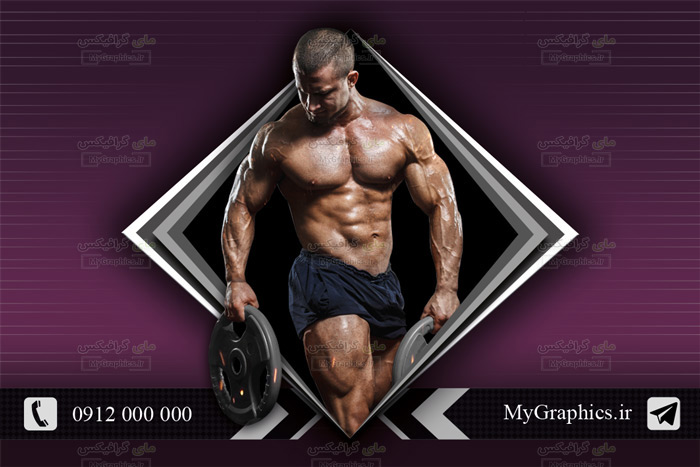 badansazi-970613-MyGraphics لایه باز PSD کارت ویزیت باشگاه بدن سازی و پرورش اندام زیبا