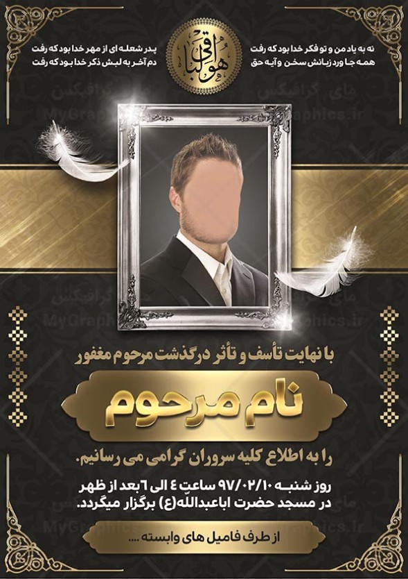 لایه باز اعلامیه PSD لایه باز اعلامیه PSD