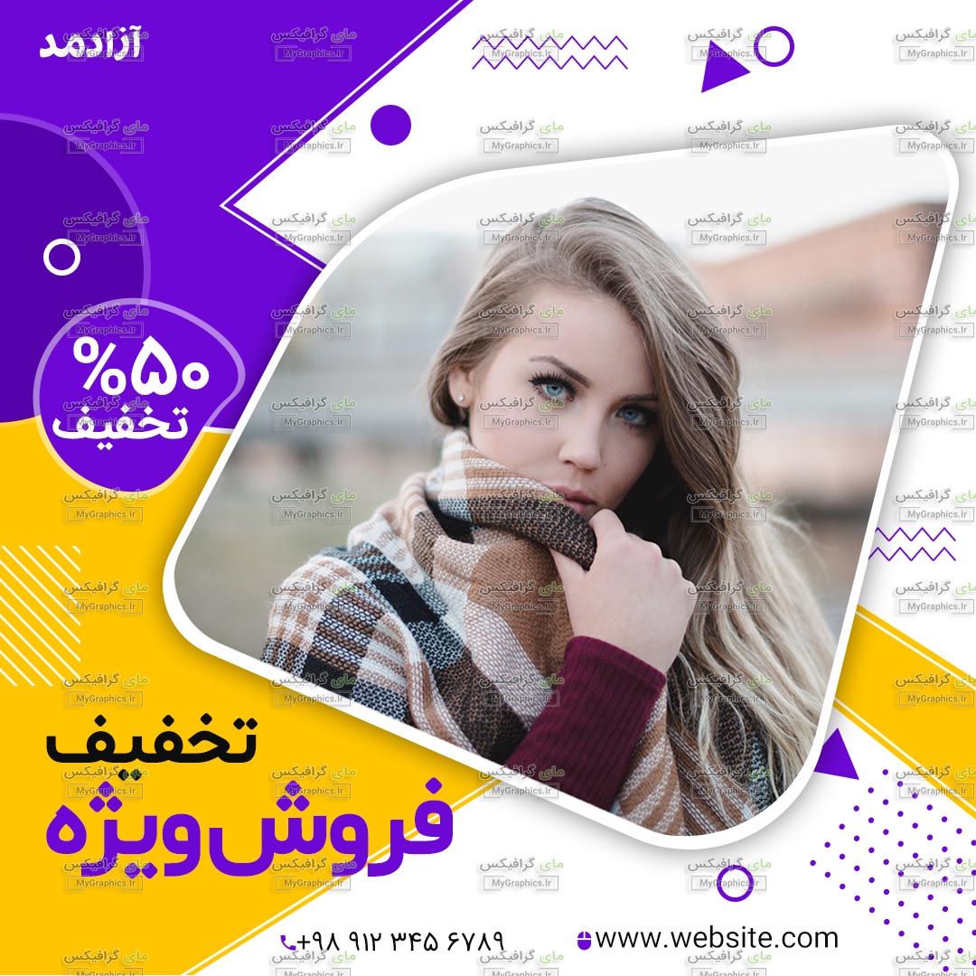 بنر اینستاگرام فروشگاه لباس زنانه